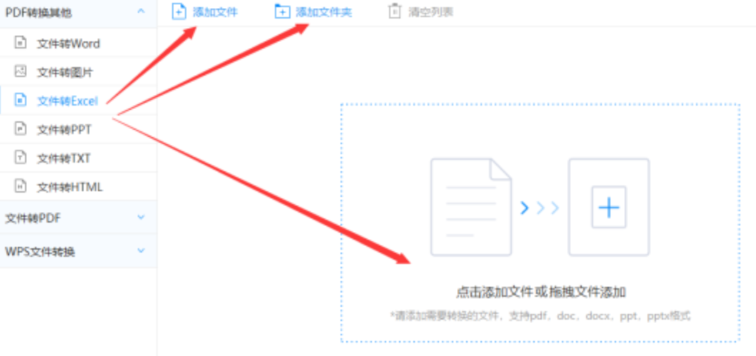 米乐手机版官方网站使用讲解 - 选择文件格式